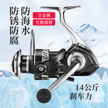 Migu Full Metal No Gap 13 Bearing Fish Wheel Spinning Wheel Sea Bar Far Throw Fishing Wheel Road Subwheel Sea Fishing Fish Wire Wheel