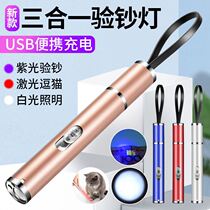 Banknote detector Rechargeable purple light UV new version banknote detector Small portable pen Multi-function handheld flashlight