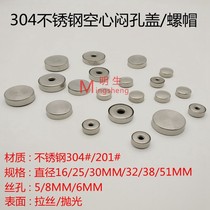 Stainless steel 304 decorative mirror nail nut advertising nail cover hollow stuffy hole glass nail armrest accessories