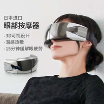 DOCTORAIR Japanese eye massager eye mask eye visual massager relieves fatigue heat compress
