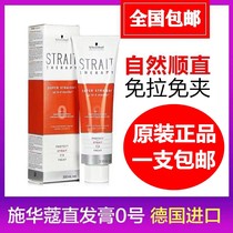 Schwara straight hair cream free of clip softening and styling without injury the hair soft and smooth pull straight paste improves the hair