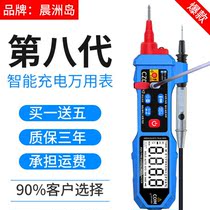 Anti-burning automatic multimeter high precision universal meter electrician maintenance digital intelligent fool home Check Point