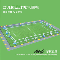 Kindergarten Football Fencing Net Elementary School Mini Football Ground Game Cage Isolation Guardrails Inflatable Training Equipers