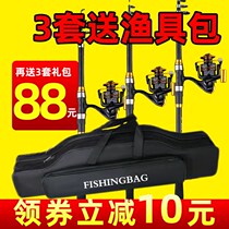 Sea pole suit combined full set of special price clear cabin sea pole fishing rod fishing rod fishing rod far throw pole throw rod