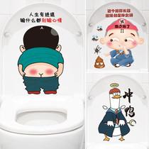 Toilet waterproof and creative can remove toilet stickup bathroom funny cute cartoon self-adhesive sitting to decorate