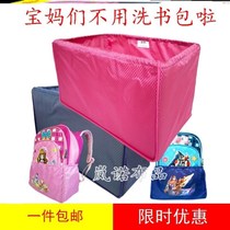 School bag anti-dirty bottom cover can artifact bottom protective cover Dust-proof childrens friction coat Waterproof students wear-resistant