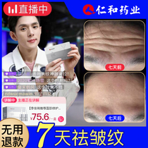 Anti-wrinkle Anti-wrinkle Lifting and Tightening Anti-aging Patch Six Peptides Cream for men