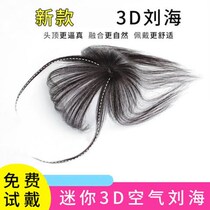 Net red real hair 3D air bangs wig female head hair replacement piece fluffy natural fake bangs Qi bangs wig piece