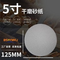 5 inch flocked back velvet round sandpaper dry grinding white sandpaper sanding paper sanding paper polished sandpaper