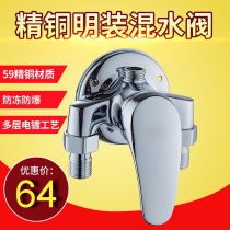  All copper surface mounted hot and cold water faucet shower set Solar electric water heater open pipe mixing valve switch