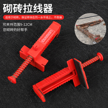 Bricklaying wire puller bricklaying wire fixer building fixing frame manual binding wire hanging wire masonry wall artifact