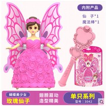 Butterfly beautiful girl magic wand toy fragrant Persian fairy full set girl gift transformation toy