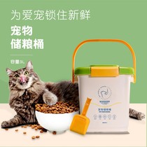 Dog Food Cat Food Barrel Pet Storage Grain Barrel Seal Moisture Preservation Box LARGE NUMBER CONTAINING TANK MAIN GRAIN STORAGE TANK BOX
