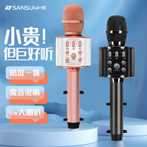 Shanshui m99 microphone audio integrated microphone National K song artifact Mai Ba home karaoke dedicated TV wireless Bluetooth mobile phone Universal with sound card live children host singing