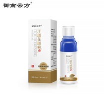 Special medicine for sweat spots Japanese skin black spots sweat net spray to remove white spot soap versicolor tinea versicolor topical ointment