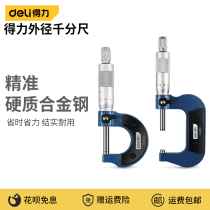 Del outer micrometer accuracy 0 01mm micrometer caliper thickness gauge spiral micrometer measuring tool