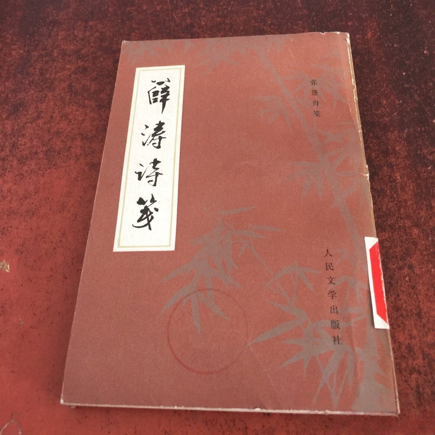 薛涛笺-薛涛笺促销价格、薛涛笺品牌- 淘宝