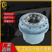 Excavator accessories Liugong 904 walking tooth box assembly motor gearbox deceleration machine full set of accessories