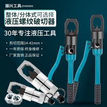 Manual integral convenient and convenient Hydraulic nut cutter Nut cutter Removal tool cutter