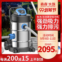 Sensen fish pond suction machine outdoor swimming pool pool pool cleaning underwater vacuum cleaner fish pond bottom suction machine