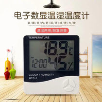 HTC-1 high precision large screen indoor electronic hygrometer Household thermometer hygrometer with alarm clock