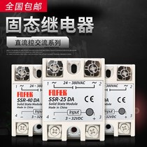 Single phase Solid state relay SSR-25DA (25A) Solid state relay (DC controlled AC)SSR-25DA