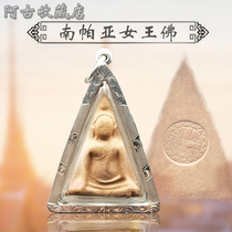 Thailand Buddha card Longpowen 2514 South Paia Queen Buddha brand identification