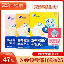 (Like Dad Planet High Calcium and High Protein Milk Tablets) Baby Milk Snacks Candy