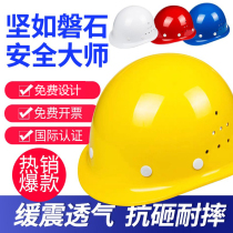 Construction safety national standard safety helmet Inprint custom logo 5 gluten male leader helmet construction work GRP thick