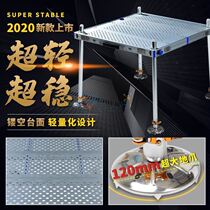 Fishing table 2021 new ultra-light hollow deep water ultra-light multifunctional folding portable aluminum alloy net red hollow fishing table