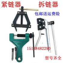 Chain tensioner artifact harvester chain mountain bike bicycle chain tensioner chain connector chain interceptor Chain Breaker Universal