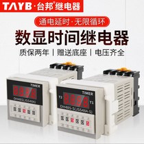 Taibang digital display time relay DH48S-S cycle delay relay 220V12V24V time controller