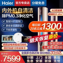 Haier big 3 hp P first-class frequency conversion air conditioning cabinet machine Golden living room household vertical KFR-72LW 07EAB81U1