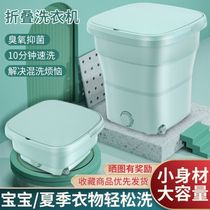 Dormitory Sloth Washing Machine Wash Socks God Instrumental Fully Automatic Small Eluting Integrated Foldable Underwear Washing Machine