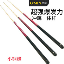 Mystery Small Steel Cannon Rushing and Jumping One Bliard Club Big Head Rushing Club Jumping Club Violent Opening Club Blast Ball Jumping Club