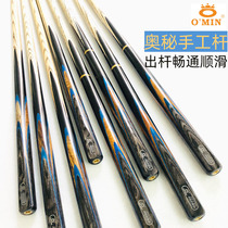 Mystery won the billiard club manual rod black eight snooker billiard club one-piece split rod 10mm high-grade small head rod