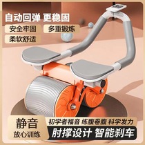 Automatic rebound by men and women with abdominal and abdominal exercise practice abdominal arterial arteries household elbow-braced roller fitness equipment