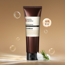 Xinya Makeup Rosemary Silk Conditioner
