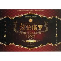 xuan jin Tarot