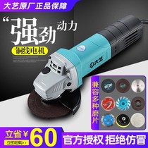 Dongcheng Dayi electric wrench Angle grinder household artifact Power tool Daquan multi-function small cutting machine tool