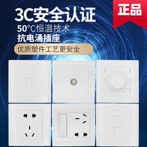Bull switch socket 86 type household engineering one-open five-hole double-control concealed wall white panel porous switch