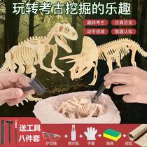 Dinosaur fossil archaeological excavation toy Children diy dinosaur model terracotta treasure excavation archaeologist