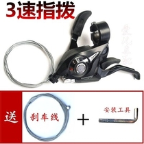 Mountain bike bicycle transmission finger dial front and rear fingers slightly turn left and right General gear rear shift lever rotation