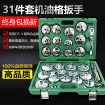 Replacement Motor Oil Lattice Wrench Machine Filter Wrench Filter filter Filter Disassembly Fitted Wrench Tool Sleeve Universal Universal type