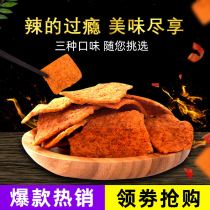 Shaanxi Hancheng specialty to send girlfriend snack pepper handmade pot casual spicy snack rice puffed food