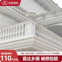 Roman column railing mold balcony guardrail bottle column cement pillar handrail European Villa cast-in-place fence model