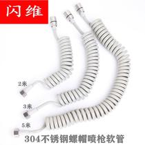 Pressurized high pressure toilet flush 304 spray gun household set toilet toilet toilet women washer nozzle telescopic hose