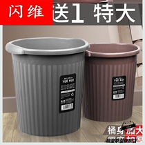 Round Kitchen Trash Can Home Containing Barrel No Cover Living Room Kitchen Toilet Office Wastebasket Plastic Big