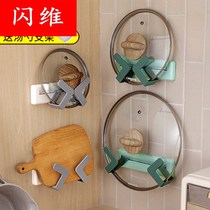 Adjust household punch-free pot cover rack Chopping board Chopping board storage chopping board shelf Simple pot cover wall hanging rack artifact