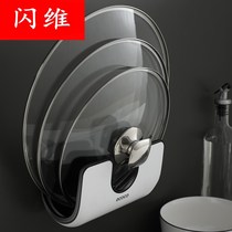 Pot cover rack type non-perforated kitchen household sitting pot cover storage artifact wall rack
